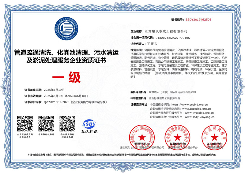 虎踞关企业资质证书